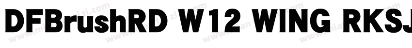 DFBrushRD W12 WING RKSJ H字体转换